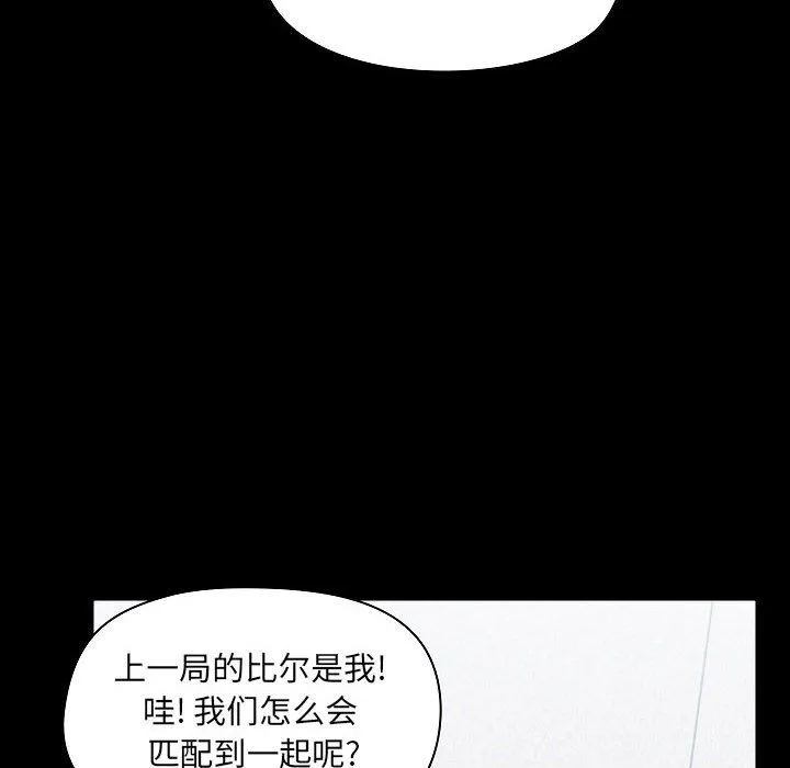 爱玩游戏的女人们 第8话 第16页