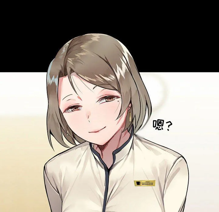 爱玩游戏的女人们 第8话 第128页