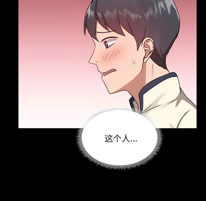 爱玩游戏的女人们 第8话 第127页