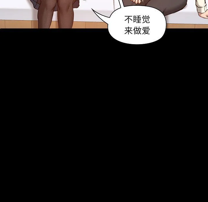 爱玩游戏的女人们 第8话 第117页