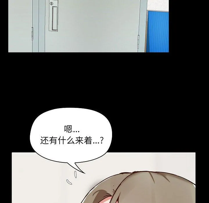 爱玩游戏的女人们 第8话 第114页