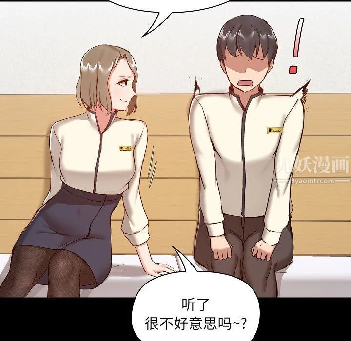 爱玩游戏的女人们 第8话 第99页