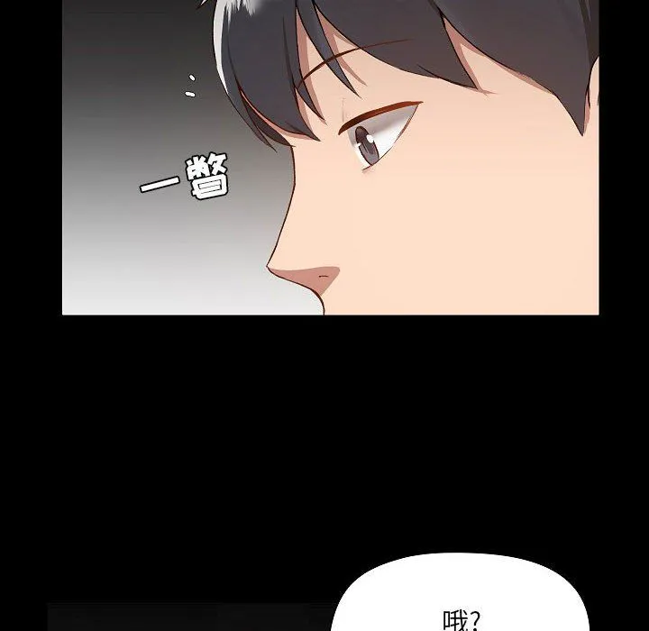 爱玩游戏的女人们 第8话 第6页