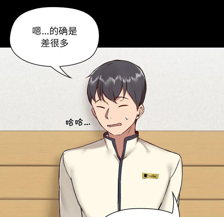 爱玩游戏的女人们 第8话 第49页