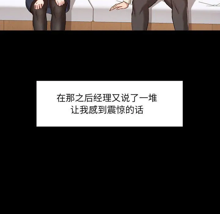爱玩游戏的女人们 第8话 第32页