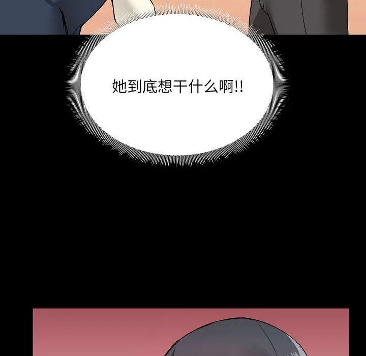爱玩游戏的女人们 第8话 第126页