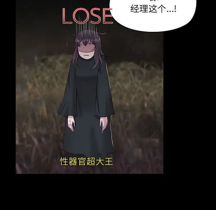 爱玩游戏的女人们 第8话 第7页
