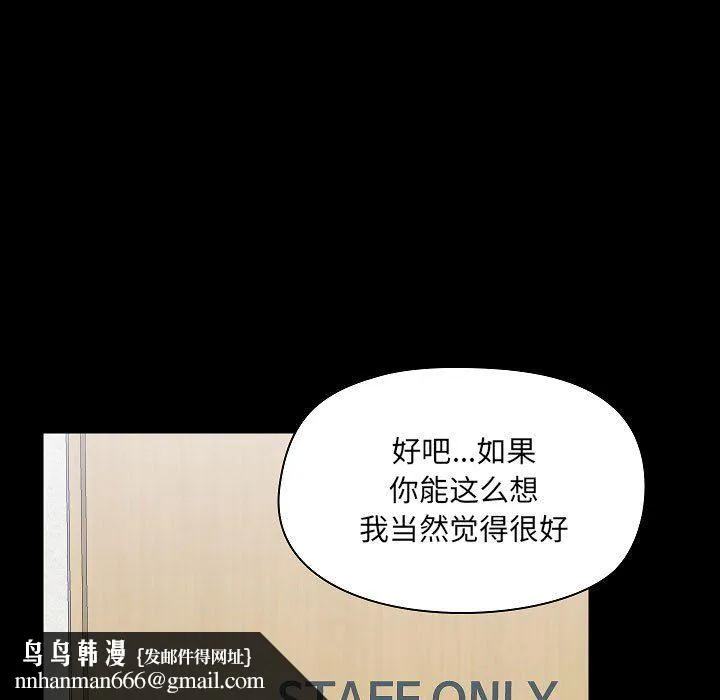 爱玩游戏的女人们 第8话 第69页