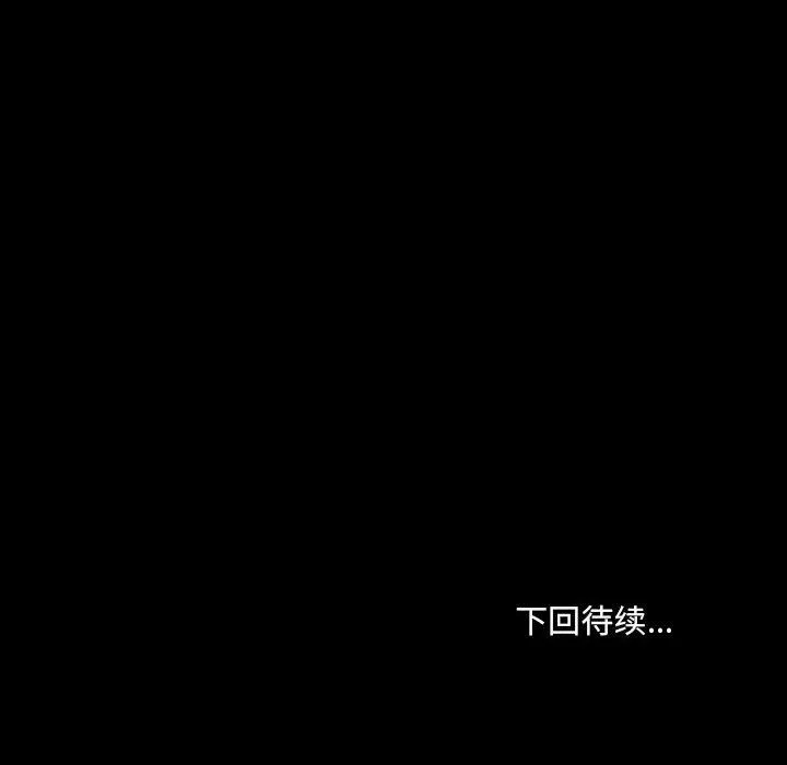爱玩游戏的女人们 第8话 第133页