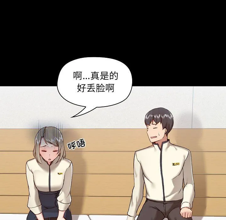 爱玩游戏的女人们 第8话 第31页