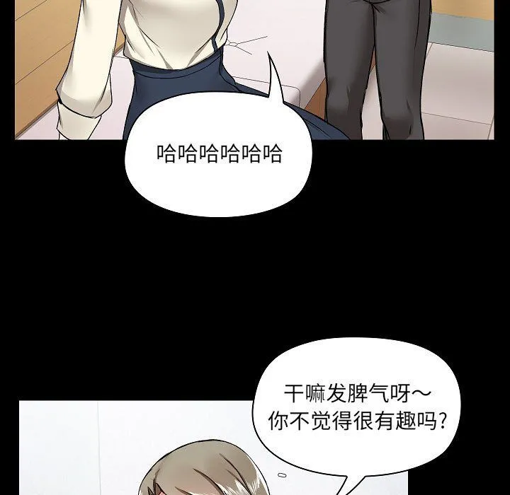 爱玩游戏的女人们 第8话 第121页
