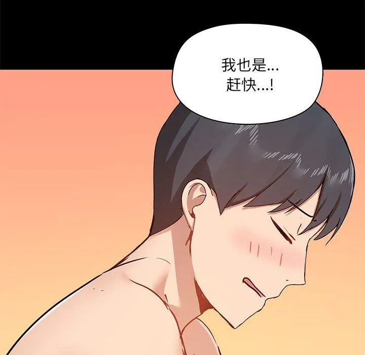 爱玩游戏的女人们 第41话 第102页