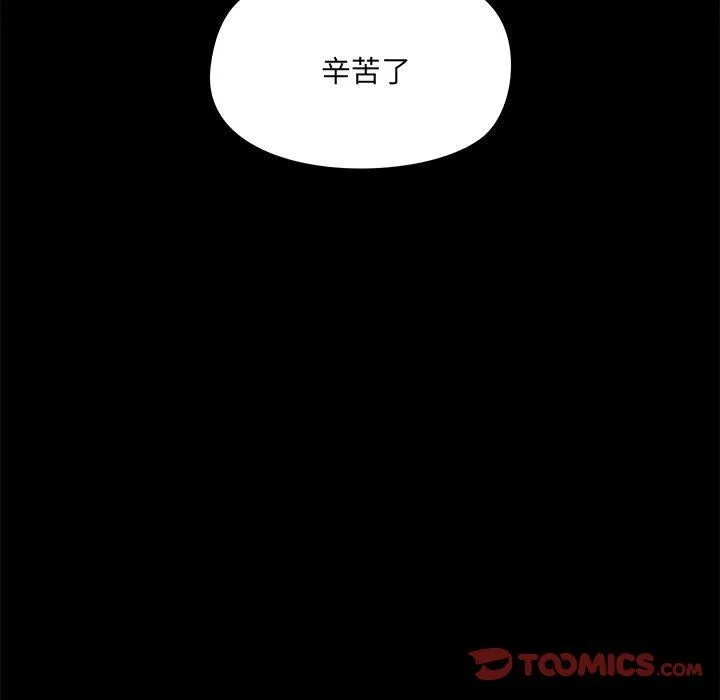 爱玩游戏的女人们 第41话 第111页