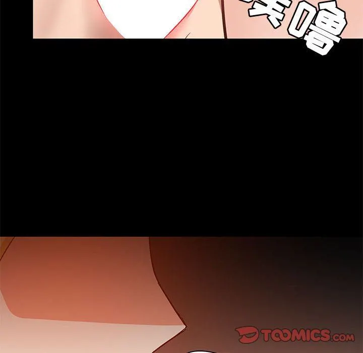 爱玩游戏的女人们 第41话 第81页