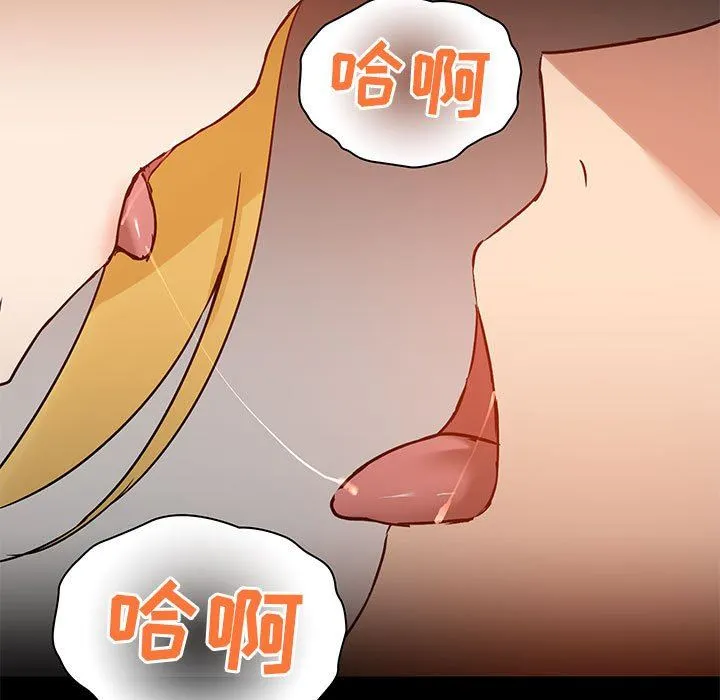 爱玩游戏的女人们 第41话 第82页