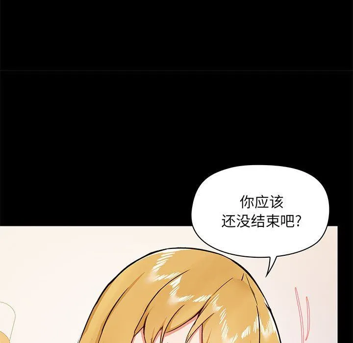 爱玩游戏的女人们 第41话 第85页