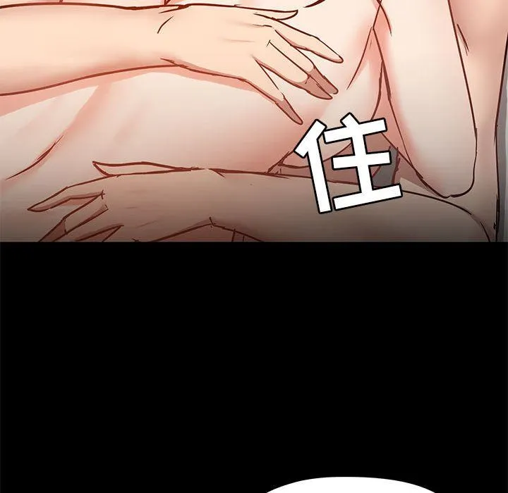 爱玩游戏的女人们 第41话 第47页
