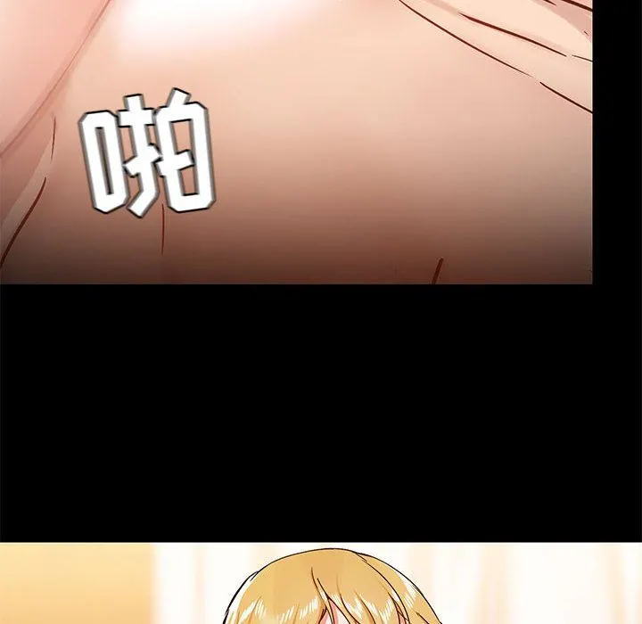 爱玩游戏的女人们 第41话 第8页