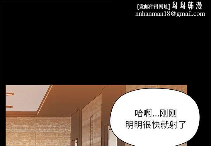爱玩游戏的女人们 第41话 第1页