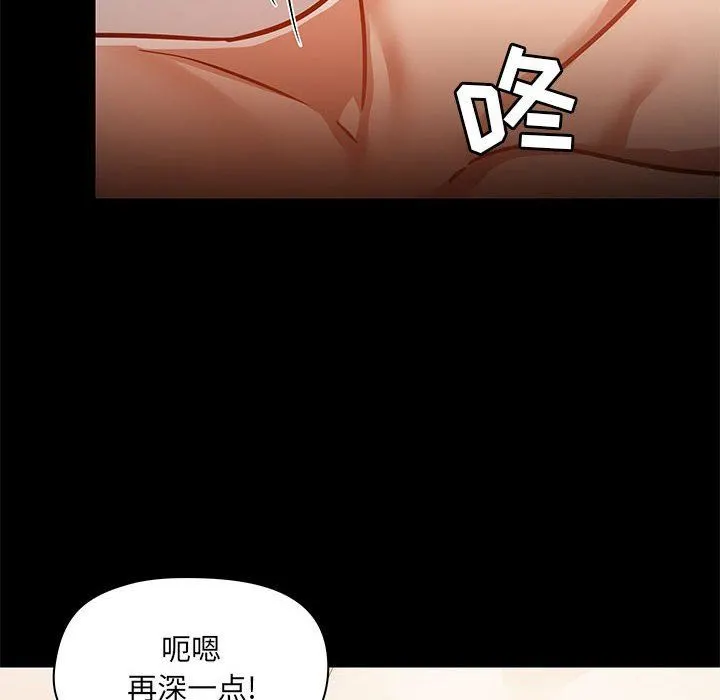 爱玩游戏的女人们 第41话 第88页