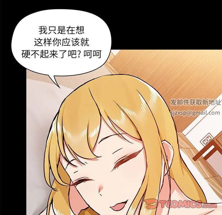 爱玩游戏的女人们 第41话 第117页