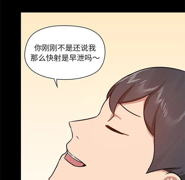 爱玩游戏的女人们 第41话 第30页