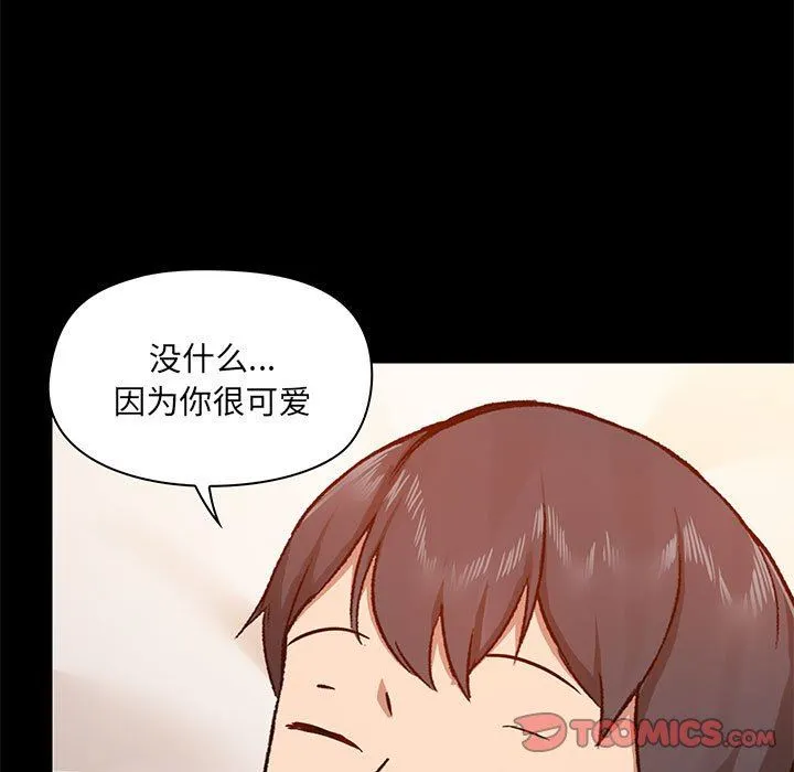 爱玩游戏的女人们 第41话 第21页