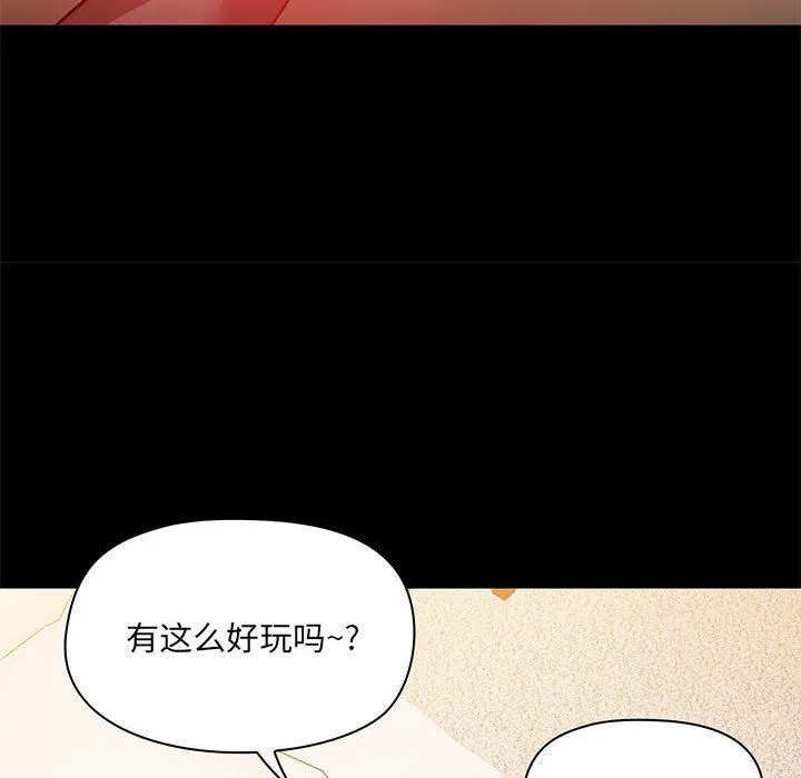 爱玩游戏的女人们 第41话 第114页