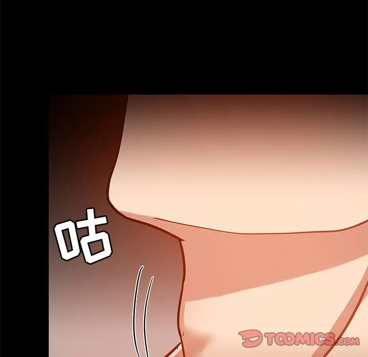 爱玩游戏的女人们 第41话 第87页