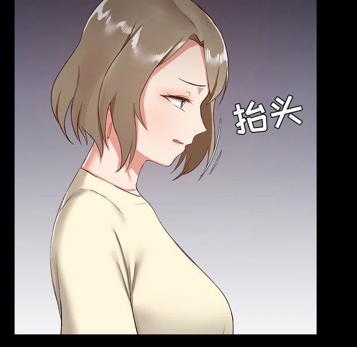 爱玩游戏的女人们 第7话 第158页
