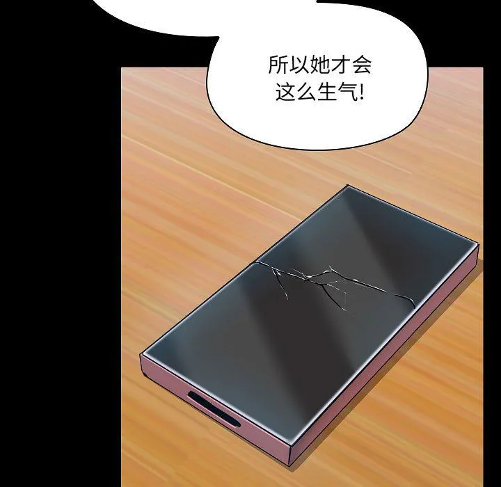 爱玩游戏的女人们 第7话 第35页