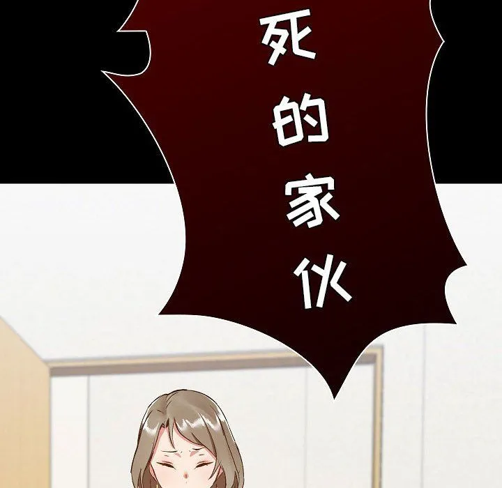 爱玩游戏的女人们 第7话 第150页