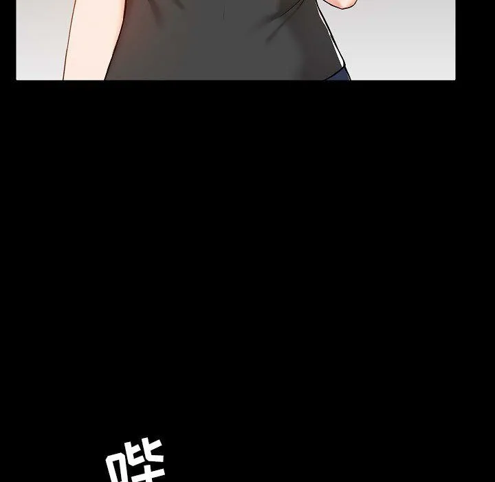 爱玩游戏的女人们 第7话 第55页