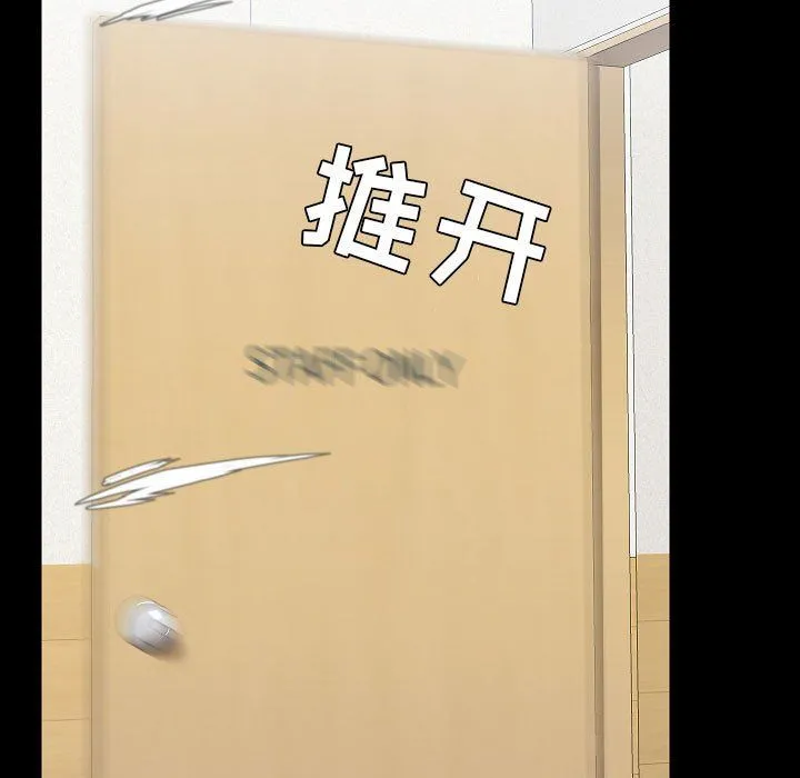 爱玩游戏的女人们 第7话 第141页