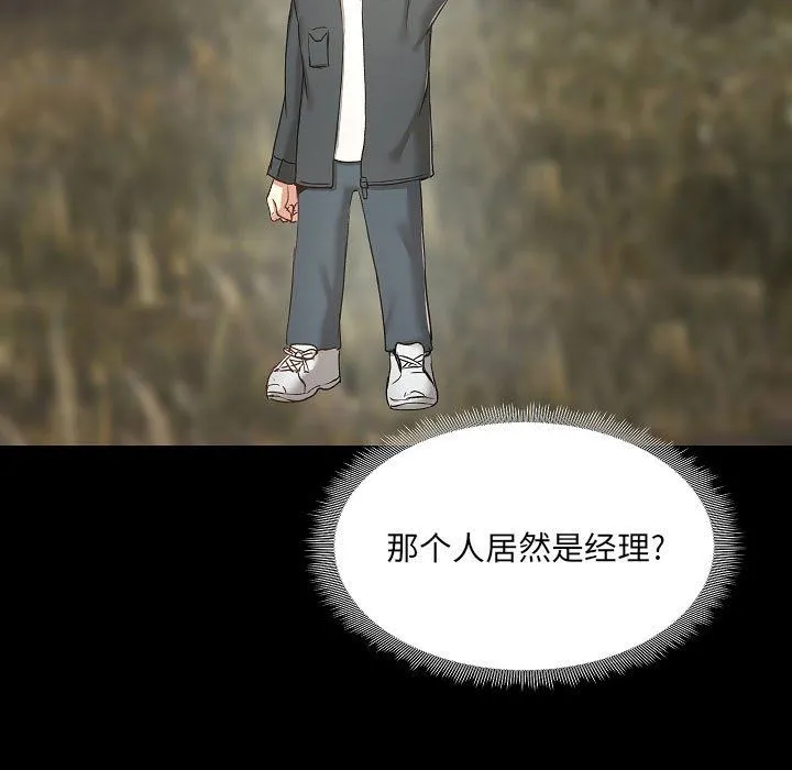 爱玩游戏的女人们 第7话 第176页