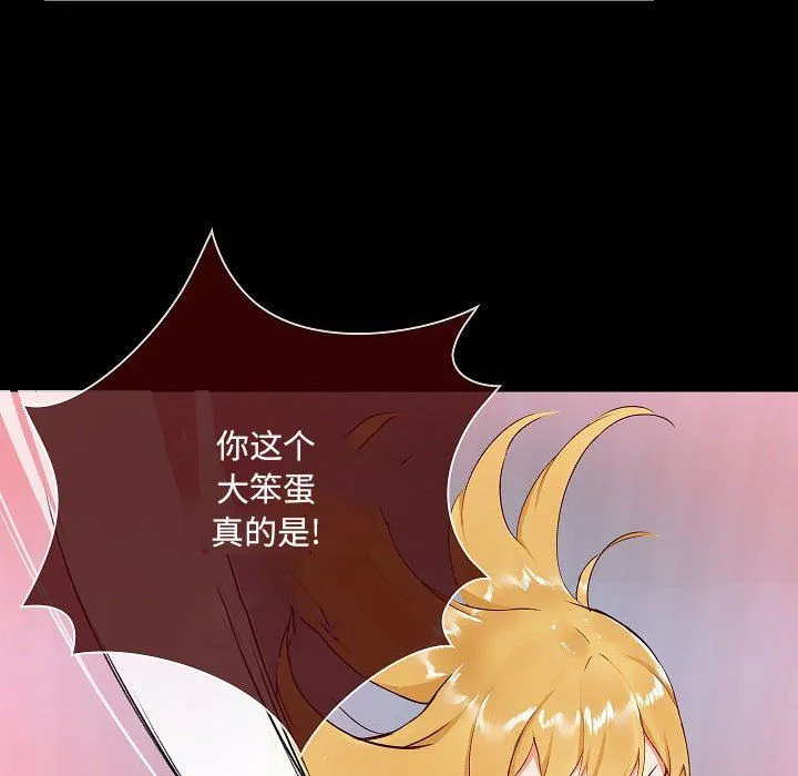 爱玩游戏的女人们 第7话 第110页