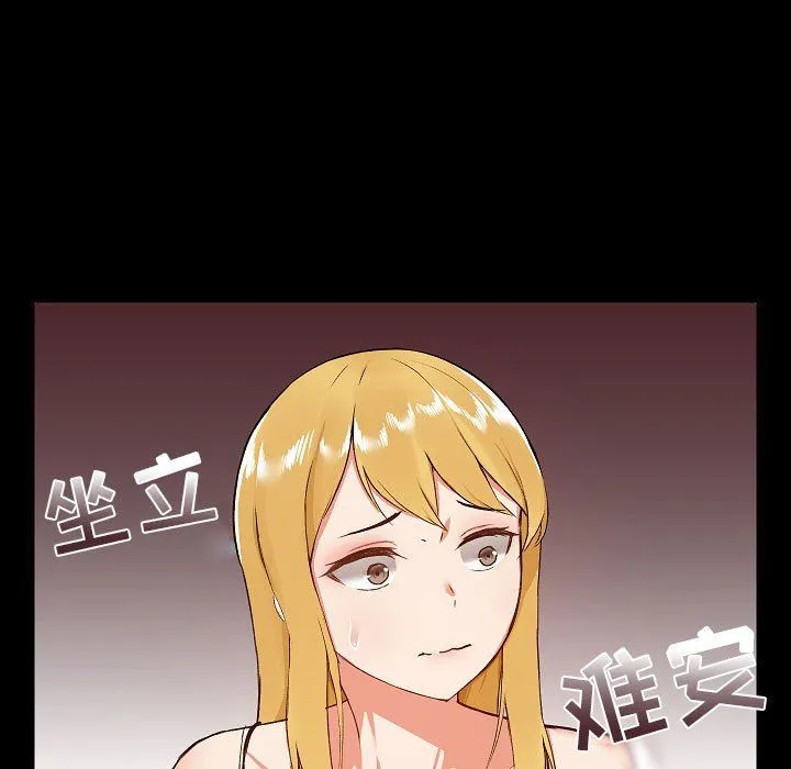 爱玩游戏的女人们 第7话 第67页