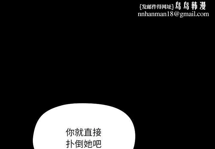爱玩游戏的女人们 第7话 第1页