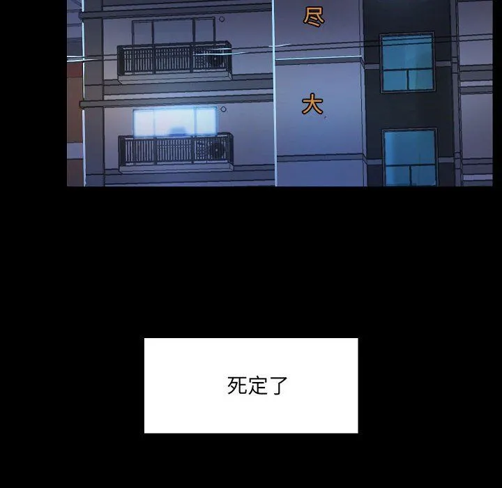 爱玩游戏的女人们 第7话 第122页