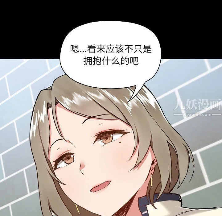 爱玩游戏的女人们 第7话 第11页
