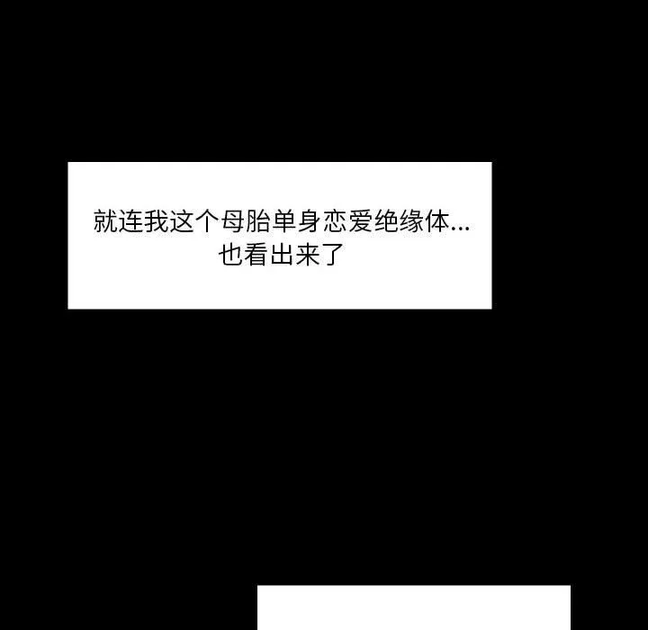 爱玩游戏的女人们 第7话 第120页
