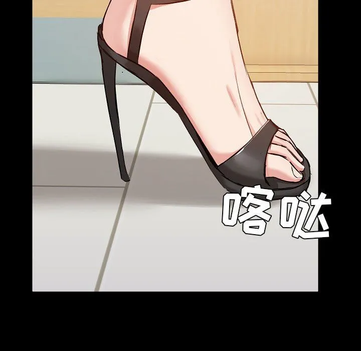 爱玩游戏的女人们 第7话 第139页