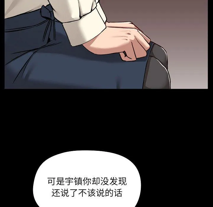 爱玩游戏的女人们 第7话 第34页