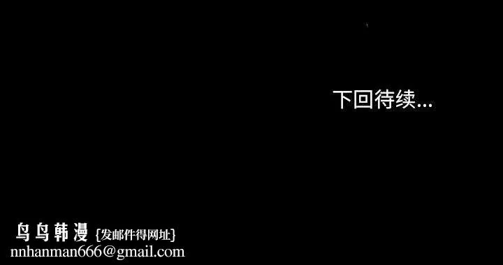 爱玩游戏的女人们 第7话 第190页