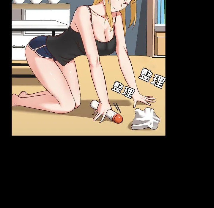 爱玩游戏的女人们 第7话 第80页