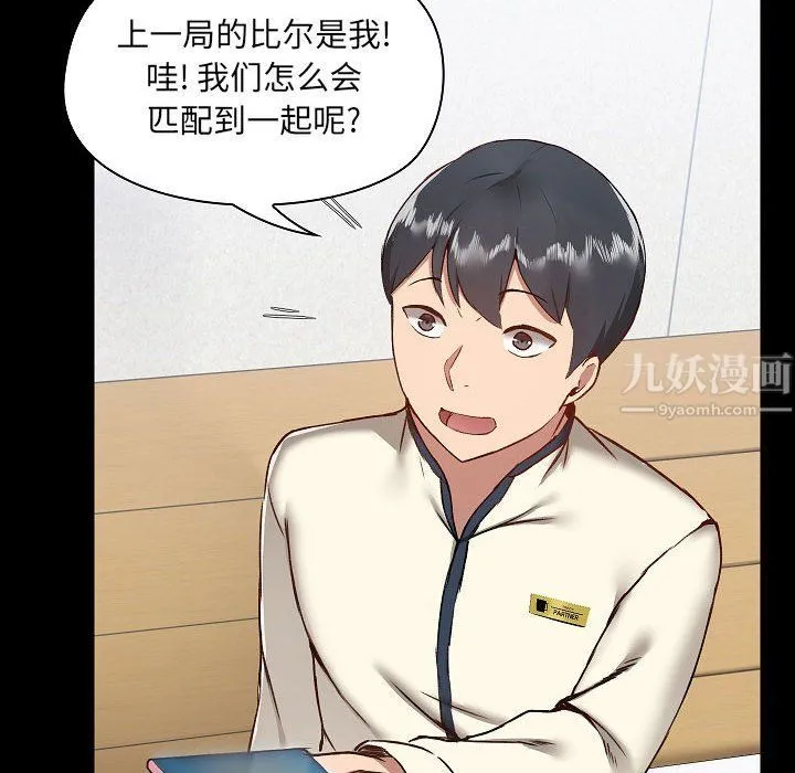 爱玩游戏的女人们 第7话 第181页