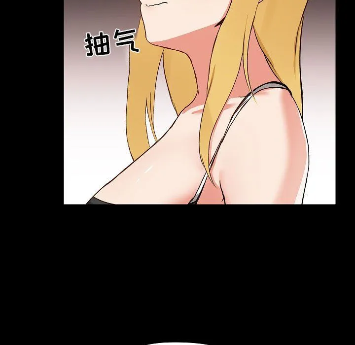 爱玩游戏的女人们 第7话 第95页