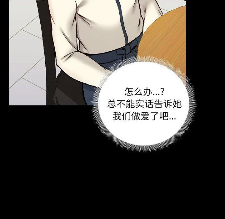 爱玩游戏的女人们 第7话 第10页
