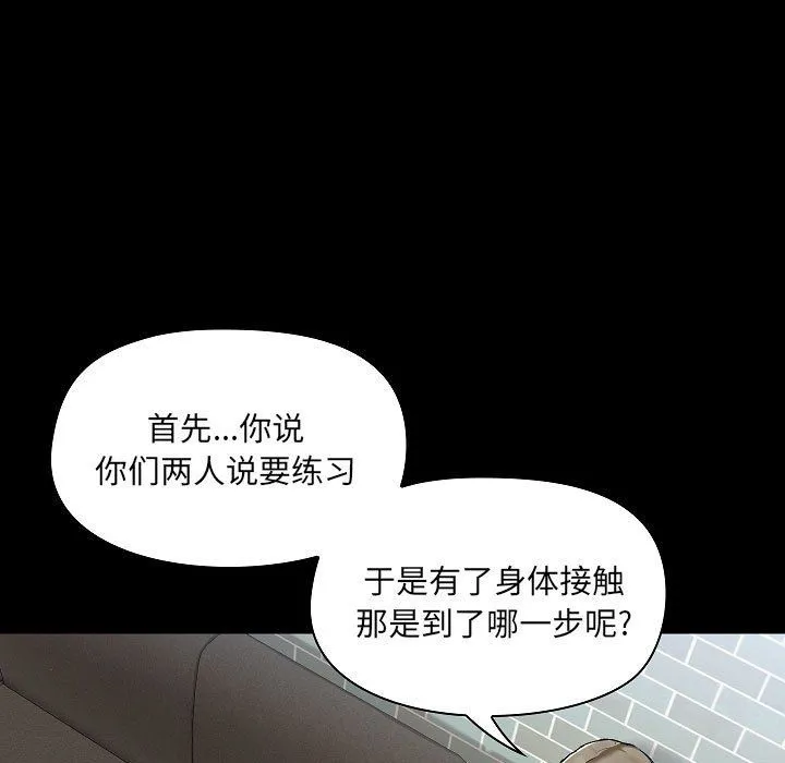 爱玩游戏的女人们 第7话 第7页