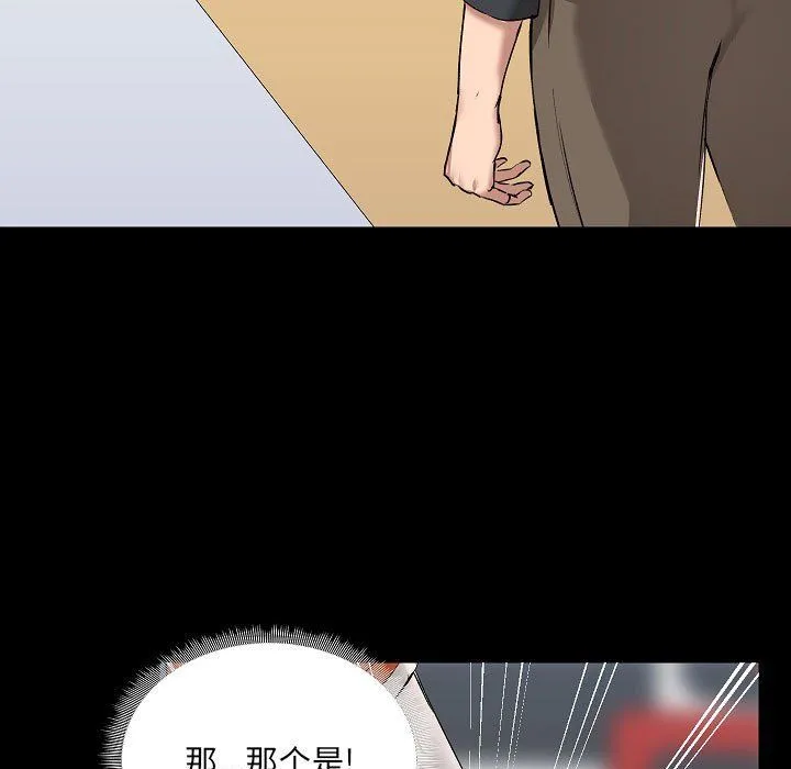 爱玩游戏的女人们 第7话 第63页